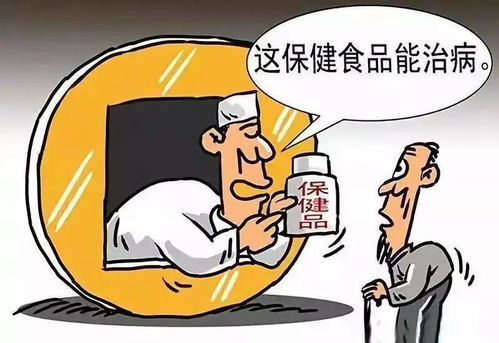 玉溪市消协公布保健产品十大“坑老”套路，转给爸妈谨防上当