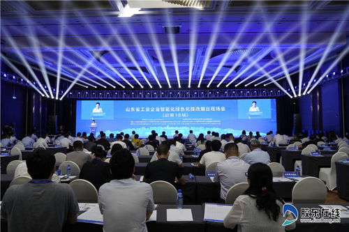 山东省工业企业智能化绿色化技改现场会在烟台召开，聚焦软件开发赋能产业升级