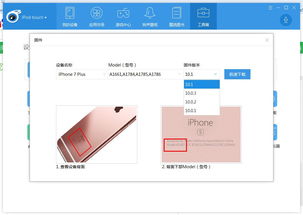 详解苹果设备固件下载方法 从官方渠道到第三方资源
