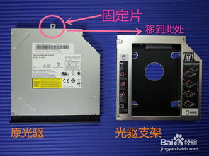安装固态硬盘后如何安全删除机械硬盘上的原有系统